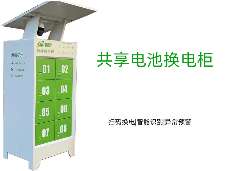 瞄準(zhǔn)外賣騎手快遞小哥，市場上越來越多的換電柜前景如何