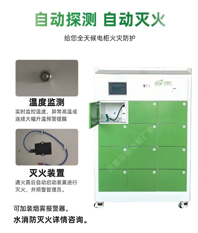 貝塞爾換電柜250219-12圓角-8自動滅火.jpg
